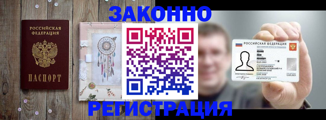 временная регистрация надежно в Юрьев-Польском