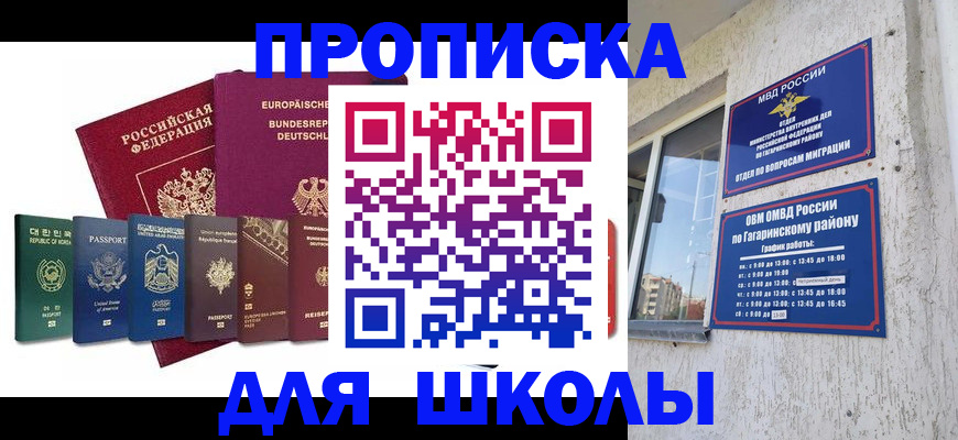 прописка в Юрьев-Польском