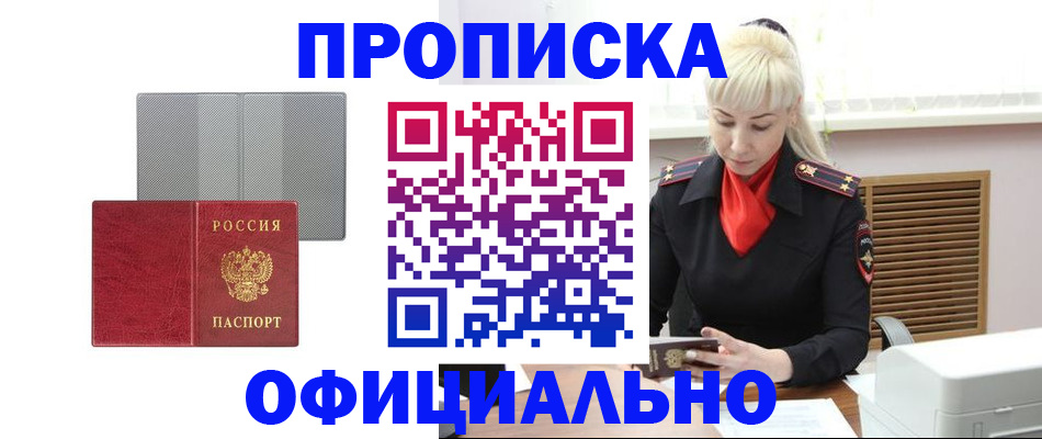 прописка для военкомата в Юрьев-Польском